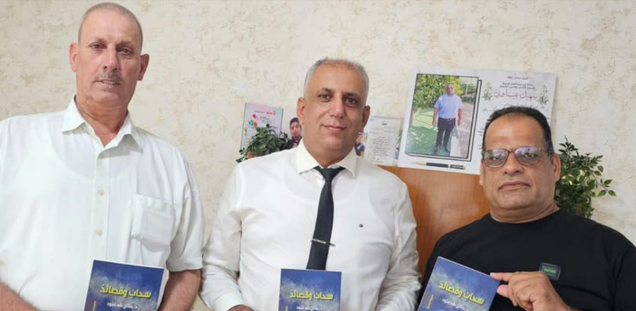 صدر حديثا ؛ ديوان سحاب وقصائد للشاعر الدكتور صالح عبود.